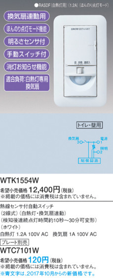 Panasonic Ǯռưåʥȥѡ WTK1554W ᥤ̿
