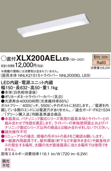 Panasonic ١饤 XLX200AELLE9 ᥤ̿