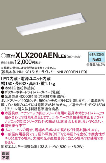 Panasonic ١饤 XLX200AENLE9 ᥤ̿