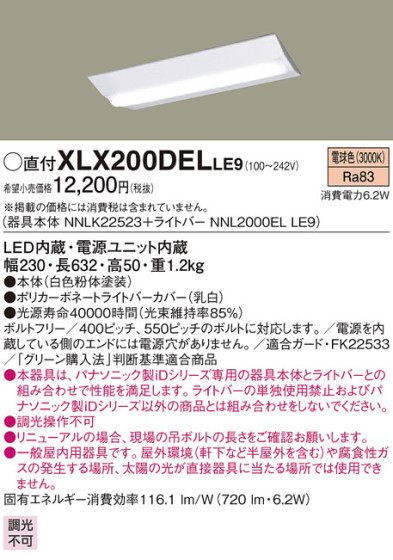 Panasonic ١饤 XLX200DELLE9 ᥤ̿