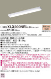 Panasonic ١饤 XLX200NELLE9þʾLEDη¡ʰΡѤ䡡Ҹ -LIGHTING DEPOT-