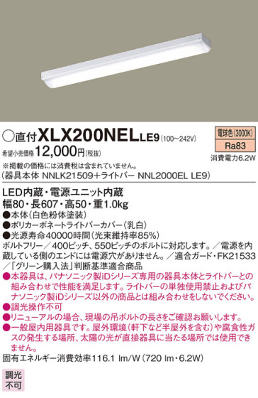 Panasonic ١饤 XLX200NELLE9 ᥤ̿