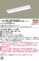 Panasonic ١饤 XLX210AELLE9