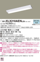 Panasonic ١饤 XLX210AENLE9