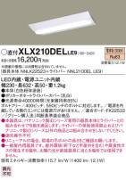 Panasonic ١饤 XLX210DELLE9