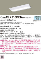 Panasonic ١饤 XLX210DENLE9