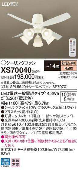 Panasonic 󥰥ե󡦥ƥꥢե XS70040 ᥤ̿
