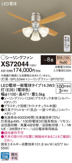 Panasonic 󥰥ե󡦥ƥꥢե XS72044 ᥤ̿