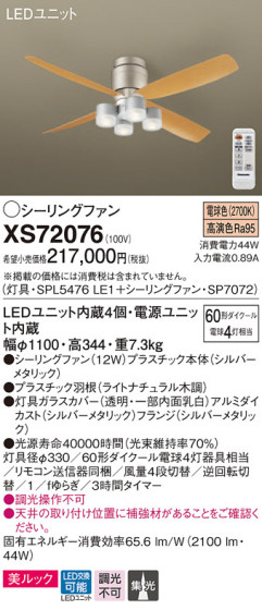 Panasonic 󥰥ե󡦥ƥꥢե XS72076 ᥤ̿