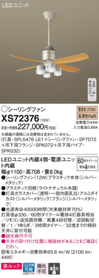 Panasonic 󥰥ե󡦥ƥꥢե XS72376 ᥤ̿