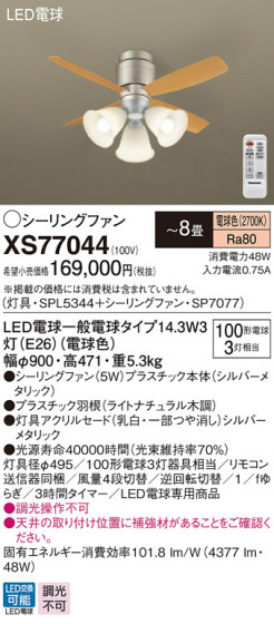 Panasonic 󥰥ե󡦥ƥꥢե XS77044 ᥤ̿