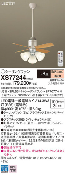 Panasonic 󥰥ե󡦥ƥꥢե XS77244 ᥤ̿