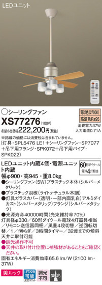 Panasonic 󥰥ե󡦥ƥꥢե XS77276 ᥤ̿