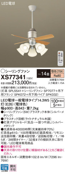 Panasonic 󥰥ե󡦥ƥꥢե XS77341 ᥤ̿
