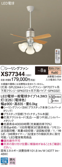 Panasonic 󥰥ե󡦥ƥꥢե XS77344 ᥤ̿