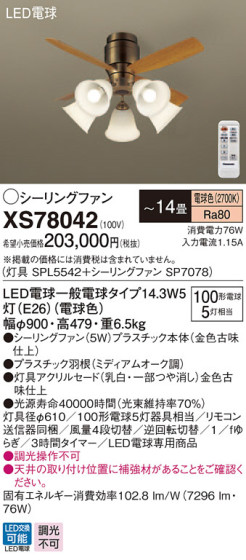 Panasonic 󥰥ե󡦥ƥꥢե XS78042 ᥤ̿