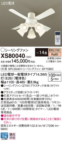 Panasonic 󥰥ե󡦥ƥꥢե XS80040 ᥤ̿