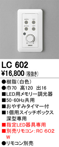 ODELIC ǥå ĴϢ LC602 ᥤ̿