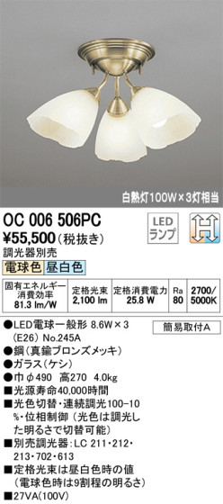 ODELIC ǥå ǥꥢ OC006506PC ᥤ̿
