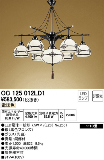 ODELIC ǥå ڥȥ饤 OC125012LD1 ᥤ̿