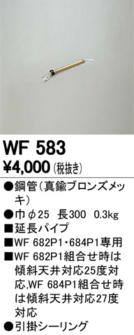 ODELIC ǥå 󥰥ե WF583 ᥤ̿