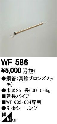 ODELIC ǥå 󥰥ե WF586 ᥤ̿