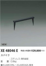 ߾ KOIZUMI ѥ XE48046E