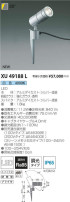 コイズミ照明 KOIZUMI エクステリアスポットライト XU49188L