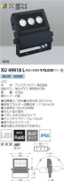 コイズミ照明 KOIZUMI エクステリアスポットライト XU49918L