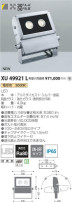 コイズミ照明 KOIZUMI エクステリアスポットライト XU49921L