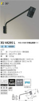 コイズミ照明 KOIZUMI エクステリアスポットライト XU44295L