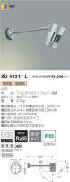 コイズミ照明 KOIZUMI エクステリアスポットライト XU44311L