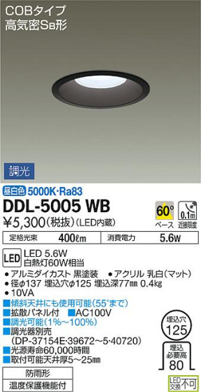 ʼ̿ | DAIKO ŵ 饤() DDL-5005WB