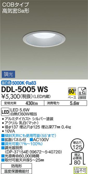 ʼ̿ | DAIKO ŵ 饤() DDL-5005WS