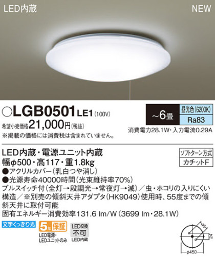 Panasonic LED 󥰥饤 LGB0501LE1 ᥤ̿