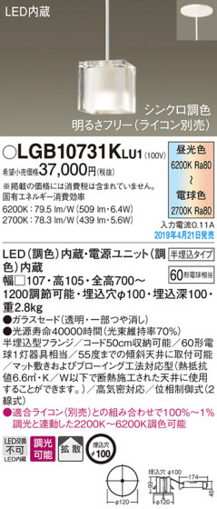 Panasonic LED ڥȥ饤 LGB10731KLU1 ᥤ̿