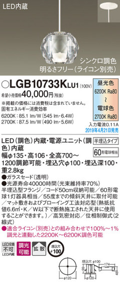 Panasonic LED ڥȥ饤 LGB10733KLU1 ᥤ̿