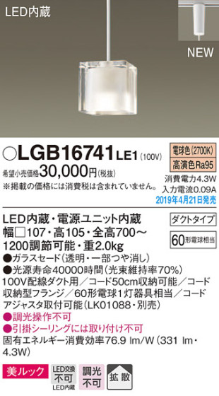 Panasonic LED ڥȥ饤 LGB16741LE1 ᥤ̿