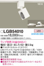 Panasonic LED ݥåȥ饤 LGB54010
