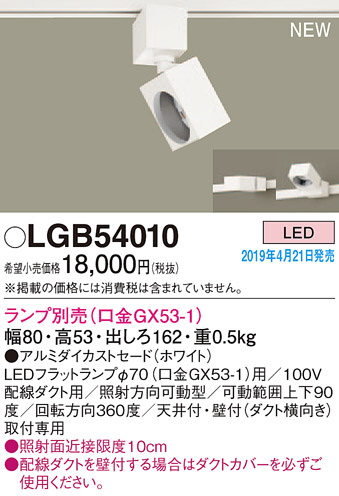 Panasonic LED ݥåȥ饤 LGB54010 ᥤ̿