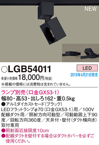 Panasonic LED ݥåȥ饤 LGB54011 ᥤ̿