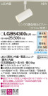Panasonic LED ݥåȥ饤 LGB54300LU1