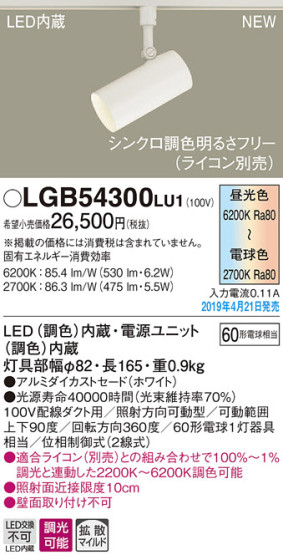 Panasonic LED ݥåȥ饤 LGB54300LU1 ᥤ̿