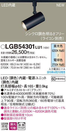 Panasonic LED ݥåȥ饤 LGB54301LU1 ᥤ̿