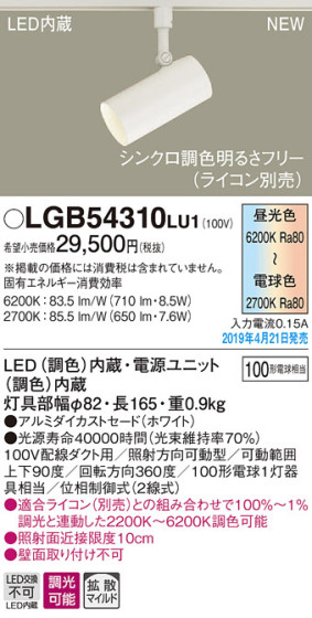 Panasonic LED ݥåȥ饤 LGB54310LU1 ᥤ̿