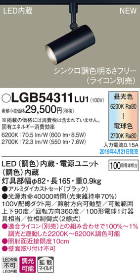 Panasonic LED ݥåȥ饤 LGB54311LU1 ᥤ̿