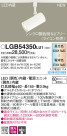 Panasonic LED ݥåȥ饤 LGB54350LU1