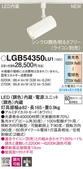 Panasonic LED ݥåȥ饤 LGB54350LU1 ᥤ̿