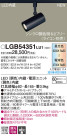 Panasonic LED ݥåȥ饤 LGB54351LU1