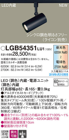 Panasonic LED ݥåȥ饤 LGB54351LU1 ᥤ̿